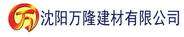 沈阳在惊悚游戏里封神同人女频建材有限公司_沈阳轻质石膏厂家抹灰_沈阳石膏自流平生产厂家_沈阳砌筑砂浆厂家